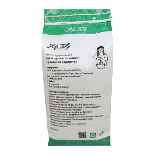 Борошно рисове безглютенове - Ms. Tally 1000 грам Борошно рисове безглютенове - Ms. Tally 1000 грам